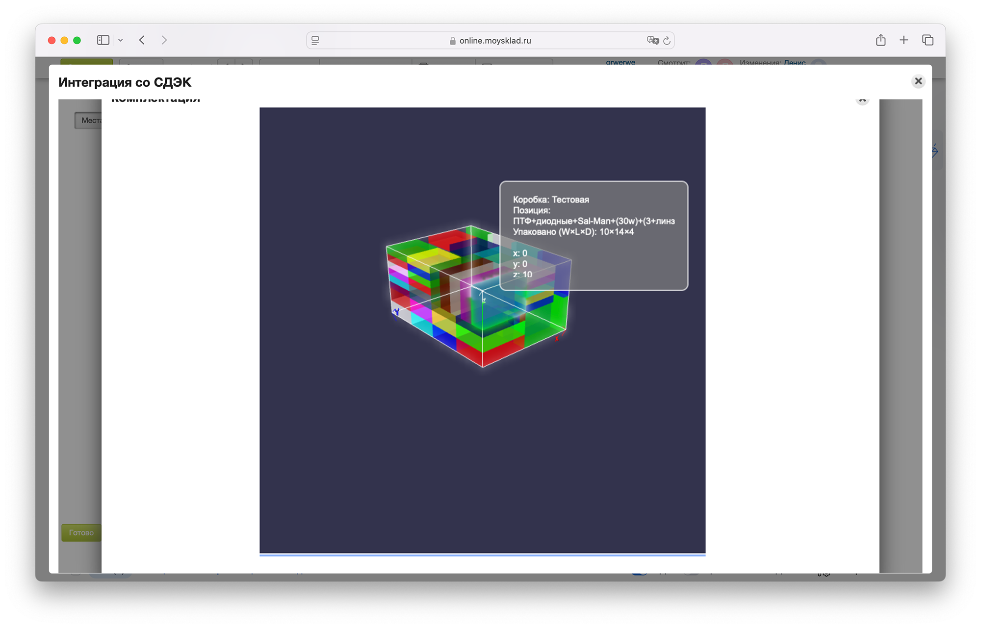 Пример комплектации при использовании автораспределения